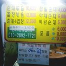 백암야식 이미지