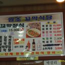 원조꼬막식당 이미지