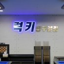 대우당구클럽 네이버블로그