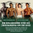 전신근력운동 | [용죽PT][용죽 헬스장]케틀벨 그룹 PT 모집! 아세로짐에서 함께하는 전신 근력 운동