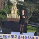 진이랑(문빈정사)공연241105 이미지