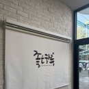 우리주유소 | 부천 세차 좋은하루 주유소서 발렛 후기