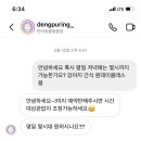 댕푸링 이미지