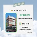 [전시] 홍대입구역, 제이에스갤러리 피규어전시 후기!