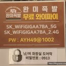 전주 송천동 맛집, 완미족발 보쌈먹으러 재방문