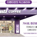 더벤티커피 - 전주시 완산구 효자천변1길 26-9 | 더벤티커피