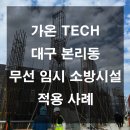 가온TECH 이미지