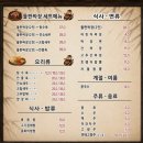 오모야 | 내돈내산 호랭이 돌짜장 후기 간짜장 짬뽕