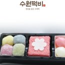 수원떡비 이미지