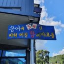 원복송어 이미지