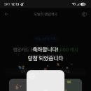 대박 당첨됐어요 🩵 이미지