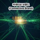 커넥티브(Connective) 티스토리