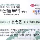 산들여행사 이미지