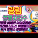 KH미래산업 네이버블로그