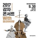 감자콘서트 이미지