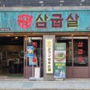 금사동4호 네이버블로그