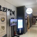 화랑갈비배곧점 이미지