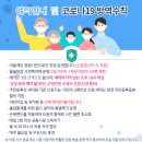 창원 용원 물놀이터 후기 , 올해는 예약 추첨제! 50명 제한 ~