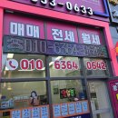 황금손공인중개사사무소 이미지