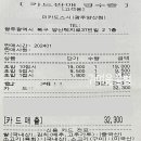 미카도스시 광주양산점 이미지