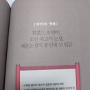 효종실록-별하나비 열세 번째 이야기