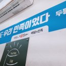 명랑핫도그서산터미널점 이미지