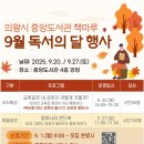 책마루 의왕시 중앙도서관 이미지