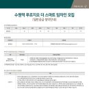 수원역 푸르지오 더스마트 이미지