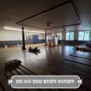 궐동24시전통불한증막 | 양양 24시 불가마 원시한증막 내돈내산 방문후기