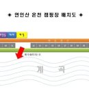 연인산온천리조트 이미지