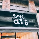 오정은김밥 화명점 | 그럭저럭 부산 화명동 맛집