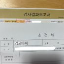 [김포내과] 김포 공무원신체검사 잠복결핵 검사 저렴한 병원, 마송김내과 후기