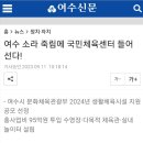 망마국민체육센터 다목적 체육관 이미지