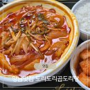 키움프라자 | 향남맛집 도리도리 곱도리탕 1인 대도리탕 내돈내산 솔직후기