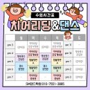자신감 응원댄스 키즈 치어리딩 | K-POP 댄스 수업: 케이팝데몬헌터스 SODA POP [대전댄스학원][키즈댄스학원]