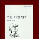 아침미소목