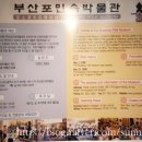 부산포민속박물관 이미지