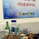 한양화로평택고덕점 | [평택] 푸짐한양에 연탄불에 구워는 고덕동 쪽갈비 맛집 : 웅s송탄쪽갈비 고덕점