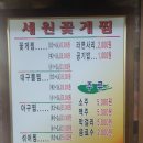 세원꽃게찜 이미지