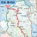 제391차 토요정기산행 진도 동석산&명량촬영지(16.04.16):법원05시출발 이미지