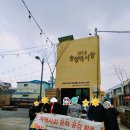 “지역사회문화공감 2" -광산구편 송정시장 탐방 이미지