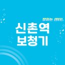 112-1-000002 | 신촌역 보청기 잘하는 센터 5곳 추천 | 무료체험, 지원금, 가격, 브랜드, 렌탈 정보