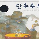 단추숲