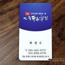 늘푸른횟집 이미지
