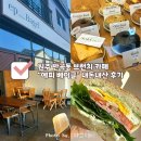 에피 | 원주 반곡동 브런치 카페 |“에피 베이글(ep_Bagle)” 내돈내산 후기