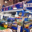 삼일수산 이미지