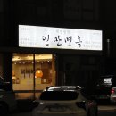 유성 | 대전냉면맛집 인만면옥 유성점 후기!