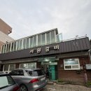 서원숯불구이