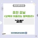 오린학원