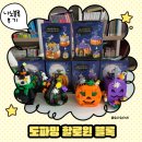 스토리텔링 블록놀이 | 할로윈 준비 끝! 도파밍 할로윈 블록 6종 세트로 완성하는 반짝이는 무드등